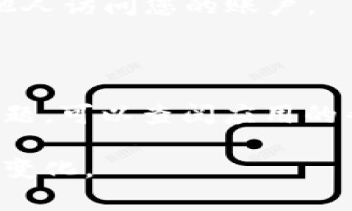 如果您需要退出 t p 钱包（通常指的是某个特定的数字钱包应用）的登录，可以按照以下步骤进行操作，但请注意，具体步骤可能会因不同版本的应用而有所不同。以下是一般的操作指南：

### 步骤一：打开 t p 钱包应用
首先，确保您已经在手机或者其他设备上找到并打开 t p 钱包应用。如果您已经登录，请确保您在主界面或者首页。

### 步骤二：进入设置
在主界面上，通常可以在右上角或左上角找到一个菜单图标（可能是三条横线或齿轮图标），点击进入设置选项。

### 步骤三：找到账户管理
在设置菜单中，您需要寻找“账户管理”或“安全设置”等选项。进入这个菜单后，会看到有关您的账户的所有设置。

### 步骤四：选择退出登录
在账户管理中，通常会有“退出登录”或“注销账户”的选项。点击这个选项，系统可能会弹出确认窗口，询问您是否确认要退出登录。

### 步骤五：确认退出
仔细阅读弹出的确认信息后，选择“确认”或“是”以完成退出步骤。待应用成功退出登录后，您将返回到欢迎界面或者登录页面。

### 注意事项
1. 确保您记得账户的登录凭证，以便下次登录时使用。
2. 如果您在公共设备上使用 t p 钱包，退出登录是一个重要的安全步骤，以防止他人访问您的账户。
3. 某些情况可能需要您输入密码或者进行其他安全验证，以确保账户的安全性。

### 结语
通过以上步骤，您应该能顺利地退出 t p 钱包的登录。如果在操作的过程中遇到问题，可以查阅应用的帮助文档或联系客户支持以获取进一步的帮助。

建议您定期查看该应用的更新信息，因为用户界面和功能可能会随版本更新而发生变化。