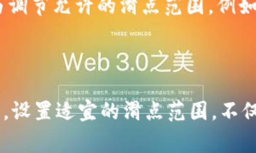 在金融交易和数字货币领域，