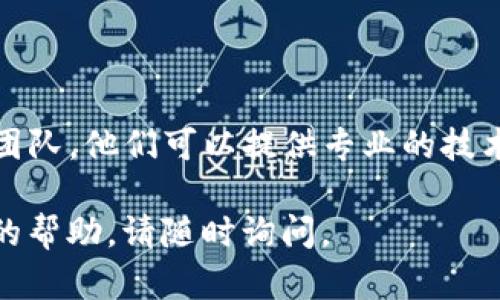 根据您的问题，TP钱包（Trust Wallet）有可能在一些货币显示上存在限制或设置问题。以下是一些可能的原因及解决方法：

### 1. 货币显示设置
检查货币设置
在TP钱包中，您可以查看并调整显示的货币类型。请确保您在钱包设置中选择了人民币（CNY）作为默认货币。您可以在“设置”或“显示货币”选项中进行调整。

### 2. 网络问题
网络连接问题
在某些情况下，网络连接不稳定可能会导致货币信息无法显示。请确保您的设备有良好的网络连接，并尝试重新加载应用。

### 3. 应用更新
检查应用更新
确保您的TP钱包应用是最新版本。开发者会定期推出更新以修复bug或者进行，最新版本可能包含您所需的功能或修复已知问题。

### 4. 钱包不支持问题
确认支持货币
并不是所有的钱包都支持所有的法定货币。确认TP钱包是否支持人民币，有些加密钱包主要集中于数字货币的支持，可能会在法定货币显示上有所限制。

### 5. 技术支持
联系客户支持
如果以上方法均不能解决问题，您可以联系TP钱包的客户支持团队。他们可以提供专业的技术支持，帮助您解决任何显示或功能问题。

希望以上信息对您有所帮助！如果您有其他问题或需要进一步的帮助，请随时询问。