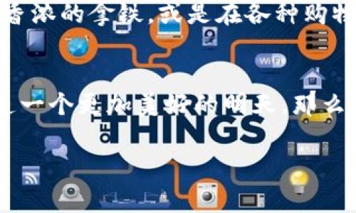 bianoti阿童木加密货币：拥抱未来的数字财富之钥/bianoti  
阿童木, 加密货币, 数字财富/guanjianci  

引言：数字时代的奇幻冒险  
在这个科技飞速发展的时代，大街小巷都充满了未来的气息，仿佛每一个角落都有可能闪烁出创新的火花。想象一下，晨雾弥漫的城市中，孩子们骑着滑板车穿行，眼前却出现了一股革命性的浪潮——阿童木加密货币的崛起。这不仅仅是一种数字货币，更是我们与未来的数字财富紧密相连的纽带。  

阿童木的寓意：希望与创新的象征  
阿童木，这个来自于日本漫画家手塚治虫笔下的经典角色，承载了无数人心中的梦想与希望。正如阿童木在浩瀚星空中翱翔，勇敢无畏地探索未知的世界，阿童木加密货币也在金融科技的星海中扮演着重要的角色。它代表着一种追求创新、拥抱变化的精神，让每一个投资者都能在这片新兴市场中寻找到自己的财富之路。  

加密货币的崛起：新时代的 monnaie  
回望近年来，数字货币如同星辰大海中的璀璨明星，让一代又一代人心驰神往。从比特币的诞生，到以太坊的智能合约，再到今日的阿童木加密货币，每一种数字货币都在用其独特的魅力吸引着无数追随者。它们的背后，是分布式账本技术、区块链的强大支持，以及全球投资者对数字金融未来的共鸣。  

探秘阿童木加密货币的独特之处  
那么，阿童木加密货币究竟有什么独特之处？首先，它与传统数字货币不同，注重社区的参与性和用户的互动。通过建立一个友好且活跃的社区，阿童木加密货币致力于为每一个参与者提供更好的体验和收益。其次，阿童木加密货币引入了动态智能合约，用户可以根据市场需求快速调整投资策略，灵活应对波动的市场。  

参与阿童木加密货币的必要性：投资与价值的双重保障  
当然，对于每一个投资者来说，参与阿童木加密货币不仅仅是追逐时尚的潮流，更是对未来的前瞻性投资。随着全球经济数字化进程的加速，拥抱阿童木加密货币，便是拥抱了未来的财富增长。然而，在这片广袤的投资海洋中，识别项目的潜在价值至关重要，阿童木的团队背景、技术实力及未来发展策略，都是值得重点关注的核心要素。  

未来展望：阿童木与数字生活的融合  
展望未来，阿童木加密货币不仅会在金融领域发挥重要作用，更有可能深度融入我们的日常生活。想象一下，在街头的咖啡馆，用阿童木加密货币支付一杯香浓的拿铁，或是在各种购物平台上轻松购物，生活的每个瞬间都充满了科技的温度和便利的体验。这一切，正是我们对未来的美好憧憬。  

结语：行动起来，拥抱阿童木的未来  
在这个数字经济蓬勃发展的时代，阿童木加密货币如同晨曦中的灯塔，照亮了我们前行的方向。它承载着人们对未来的希望与梦想，决心用科技的力量创造一个更加美好的明天。那么，亲爱的读者们，不妨加入这场数字财富的探险，和阿童木一起，勇敢地迈出您的第一步吧！  

假如您希望获得更详细的内容和深入的分析，欢迎继续跟随我的步伐，探索这一崭新领域的更多可能性。