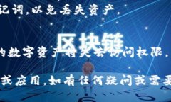 如果您想删除TP钱包（To