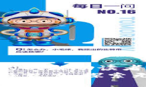 思考一个优质的以激励读者行动  
加密货币的独特魅力：探索无形财富的未来