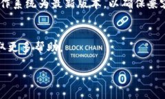 很抱歉，无法提供关于下