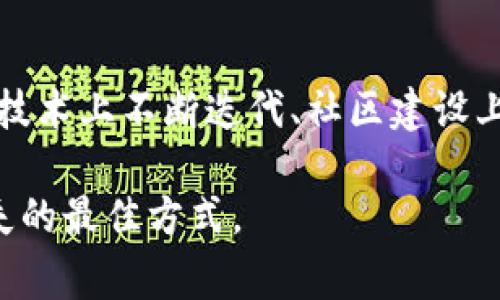 加密货币市场波动幅度极大，特别是随着时间的推移，某些特定的加密货币如AR（可能是指Arweave或其他相关币种）常常受到市场情绪、技术问题、政策变化等多方面因素的影响。为了准确回答你的问题，我们需要了解更多关于AR的具体情况以及当前市场的走势。

首先，我们可以先从以下几个方面来分析AR的现状：

1. AR的基础知识
在深入讨论AR的崩盘与否之前，我们有必要了解一下这个加密货币的基础。AR，或许是指Arweave，它是一种致力于“永恒存储”的区块链技术，通过这一技术，用户可以以一次性支付的方式将数据永久存储在网络上。和其他存储系统相比，Arweave利用的是一种创新的数据存储方式，除去传统存储的局限性，让数据可以在不依赖第三方的情况下存在。

2. 市场动态的影响
加密货币市场迅速发展，市场情绪变化无常。很多时候，一条关于监管的新闻、一个主流公司的接受、或者技术上的重大变革都可能影响到加密货币的价格。如果AR的产品或服务符合市场需求，它的价值可能会大幅上升；然而，反之亦然，如果失去投资者信心，那么崩盘也就成为一种可能的结果。

3. 投资者心理
投资者的心理是影响市场的重要因素之一。在某些情况下，即使技术背景和市场需求完好无损，投资者的哀伤或恐慌情绪也会导致大规模的抛售，从而导致价格暴跌。例如，如果在网上流传关于AR项目安全性的问题，或者其团队发生变故，都可能引发大规模的恐慌性抛售。

4. 技术面分析
了解AR的技术背景是判断其是否崩盘的重要因素之一。比如，如果AR网络的代码出现严重的漏洞，或者其区块链软件的不稳定，都会对其生态造成负面影响，导致投资者失去信心。此外，还有其他项目竞争选择的压力，比如数据存储领域的新兴项目可能会分流AR的用户，例如Filecoin等。

5. 李知恩与投资建议
在目前高度不确定的加密货币市场，建议投资者要保持理性。投入资金之前，尽量深入了解项目的白皮书、开发团队和市场动态，不要被短期价格波动所影响。同时，建议分散投资风险，不要将所有资金投入一个项目。

6. 前景展望
展望未来，虽然AR面临着市场波动和技术挑战，但凭借其独特的技术理念和商业模式，如果能够持续吸引开发者和用户，将会有可能迎来增长。倘若AR团队能够在技术上不断迭代、社区建设上不断壮大，其潜力依然值得期待。

总结来说，AR是否崩盘，取决于多方面的因素，包括技术、市场情绪和投资者行为。保持关注市场动态、做好个人的研究工作，是避免在加密货币投资中遭遇重大损失的最佳方式。