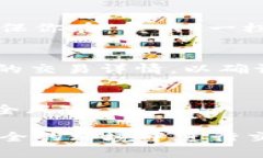 在TP钱包中购买Goat币的步