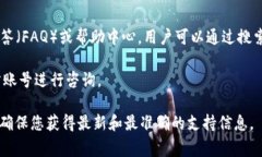 TP钱包（TP Wallet）通常会提