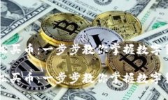 用TP钱包轻松买币：一步步