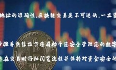 要将币从派网交易所转移