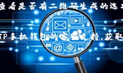 首先，请确保您输入的是