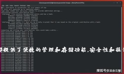 截至2023年10月，关于TP钱包（Trust Wallet）和Kishu币的相关信息如下：

### TP钱包简介
TP钱包是一款流行的去中心化钱包，支持多种加密货币的存储及交易。用户可以通过这个钱包方便地管理自己持有的数字资产，进行交易以及参与去中心化金融（DeFi）的活动。TP钱包的用户界面友好，安全性高，且支持多种平台，包括iOS和Android。

### Kishu币简介
Kishu币是一种基于以太坊区块链的加密货币，通常被视为一种社区驱动的项目。它以其低廉的交易费用和去中心化的特点受到了一些投资者的关注。Kishu币在市场上的表现可能受到多种因素的影响，包括社区的支持和市场环境。

### TP钱包是否支持Kishu币
1. **钱包功能**  
   首先，TP钱包支持的数字资产种类不断增加，因此在资产列表中找到Kishu币并非不可能。用户可以通过搜索或浏览钱包中的资产列表，查看是否可以找到Kishu币。

2. **购买途径**  
   用户通常可以通过其他交易所（如Uniswap、PancakeSwap等）购买Kishu币，然后将其转入TP钱包中。在这类交易所上，用户需要使用ETH或BNB等主流资产来交换Kishu币。

3. **安全性和注意事项**  
   在交易和存储数字资产时，用户需要格外小心，确保使用安全的网络环境以及妥善保管私钥和助记词。建议在购买时先进行小额测试交易，确保无误后再进行大额交易。

### 如何使用TP钱包购买Kishu币
以下是使用TP钱包购买Kishu币的步骤：

步骤一：下载TP钱包
前往应用商店（如Apple Store或Google Play）下载TP钱包。安装完成后，进行注册和设置。

步骤二：充值钱包
在TP钱包中找到“接收”功能，将其他资产（如ETH或BNB）充值到钱包中，以备购买Kishu币所需。

步骤三：连接去中心化交易所
在TP钱包中，您可以找到内置的浏览器功能，前往去中心化交易所（如Uniswap或其他支持Kishu币的交易所）。

步骤四：进行交换
在去中心化交易所上选择您要交换的资产（如ETH）和Kishu币，输入所需的数量，并确认交易。

步骤五：转移资产到TP钱包
一旦交易完成，您可以将Kishu币转移到您的TP钱包地址，确保交易成功后进行确认。

### 总结
通过TP钱包，用户有可能购买Kishu币。无论是直接在支持Kishu币的交易所购买，还是寻找其他去中心化平台进行交易，TP钱包都提供了便捷的管理和存储功能。安全性和操作的谨慎性在数字资产交易中始终是重要的核心原则。希望每位加密货币投资者都能够在愉快和安全的环境中进行投资和交易。

如有最新的变化或更新，请时常查阅TP钱包的官方公告和市场信息，以获得最佳的用户体验。