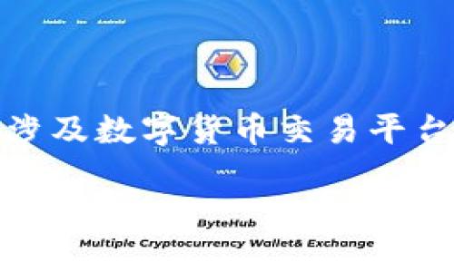 关于如何将欧意USDT转移到TP钱包，具体流程涉及数字货币交易平台与个人钱包的操作。以下是详细步骤供您参考：

### 如何轻松将欧意USDT转入TP钱包