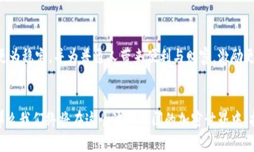 加密货币暴跌：历史教训与未来展望
加密货币, 暴跌, 投资/guanjianci

引言：风暴前的宁静
在繁星点点的夜空下，虚拟货币仿佛是一颗颗璀璨的星星，吸引着无数投资者的目光。人们对比特币、以太坊等加密货币的热情犹如初春的嫩芽，蓬勃而充满生机。然而，在这片炙热的天空中，潜伏着不安的阴云，历史告诉我们，加密货币市场的暴跌并非偶然，而是一场不可忽视的风暴。让我们穿越时光的隧道，回顾几次震撼人心的暴跌事件，挖掘其中蕴藏的教训与未来的预警。

2018年的寒冬：从巅峰到谷底
2017年，仿佛在一场狂欢的嘉年华中，比特币和其他加密货币如火箭般蹿升，市值从数十亿美金飙升至近8000亿美元。然而，对于许多追求财富的投资者而言，这样的热潮并未持续太久。在2018年年初，随着监管政策的愈发严格以及市场的自然调整，比特币价格急速滑落，从接近2万美元的高点，一路攀升至不足4000美元，这一跌幅让许多初入加密市场的投资者感受到前所未有的绝望与失落。

长达数月的阴霾：恐慌的蔓延
如同暴风雨前的沉寂，在进入2018年的头几个月，市场逐渐显露出脆弱的迹象。交易量的骤减、社交媒体上关于“泡沫”的讨论开始增多，逐渐一场更大的恐慌涌现而出。人们像是被困在冬季的寒风中，望着飘落的雪花，却无处可寻温暖的归宿。许多投资者被迫在这个低迷的市场中选择观望，甚至选择割肉止损。结果，这种恐慌感像瘟疫一样迅速蔓延，导致加密货币再次遭遇重创。

2020年：新冠疫情的冲击
就在投资者与市场逐渐适应2018年的崩溃之痛时，2020年新冠疫情的来袭如同一颗震撼弹再一次撼动了全球经济。金融市场在一夜之间崩溃，所有资产类别几乎都遭受重创，加密货币的价格再次受到严峻考验。曾经在疫情前获得良好表现的比特币，在2020年3月的短时间内暴跌超过50%。
许多投资者在家中封锁的孤独日子里思考着，究竟是继续坚持还是果断放手。那些因恐惧而失去信心的投资者仿佛被卷入漩涡，随波逐流再也无法自拔。而随着时间的推移，反而是那些敢于在灰暗中坚持信念的人，最终迎来了市场复苏的曙光。

2021年：泡沫重现与崩盘
当全球经济逐渐复苏时，加密市场似乎开始重燃希望。2021年年中，比特币的价格再度达到6万美元的高点，许多人无不感叹这段旅程的惊心动魄。然而，任何事情的背后都有其隐忧。在这个看似繁华的表象下，市场的泡沫逐渐显露出破裂的危险。就在2021年5月，随着特斯拉CEO埃隆·马斯克对比特币环境影响的质疑，加上中国政府对加密交易的打压，比特币瞬间跌落至3万美元，令众多投资者备感无奈。

教训与反思：如何在暴风雨中生存
每一次暴跌的背后，都是对投资者心智的考验。通过这些历史事件，我们可以总结出几个非常宝贵的教训：投资要有耐心和理智，不可盲目追寻短期利益；市场不可预测，提前规划风险管理策略非常重要；信息的透明度与政府的政策走向将深刻影响市场情绪，良好的判断能力是制胜关键。当外部环境不断变化时，投资者需培养对抗恐慌的能力，以及在灰暗中寻找机会的眼光。

未来展望：在变革中寻找新的机会
尽管加密市场的暴跌令人心痛，但我们不能否认，这个市场依然充满了创新与变革的机遇。随着区块链技术的不断发展、许可链和去中心化金融的不断成熟，未来的加密货币可能会更为稳定，并为普通人带来便利与财富。激励更多人关注并参与加密时代的浪潮中，既是历史的延续，也是对抗未来风险的解药。

结语：从风暴中学会成长
每一次的市场震荡，都是我们智慧与勇气的试金石。加密货币的暴跌历史固然让人痛心，但它也孕育了更多的成长与应变。未来的路仍然曲折，但只要我们能够保持冷静、不断学习，那么我们终将在这个波澜壮阔的加密世界中，找到属于自己的光明与希望。