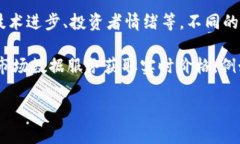 加密货币的价值是一个高