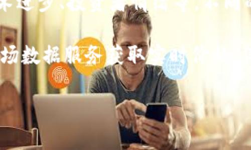 加密货币的价值是一个高度动态且复杂的话题，受到多种因素的影响，包括市场供需、国际政策、技术进步、投资者情绪等。不同的加密货币（例如比特币、以太坊等）在不同的时间点会有不同的价格。

如果你有特定的加密货币想要了解其价值，可以通过加密货币交易平台、金融新闻网站或相关的市场数据服务获取实时价格。例如，用“CoinMarketCap”或“CoinGecko”等网站可以查看各种加密货币的当前报价及其变动情况。

此外，加密货币的价格波动很大，因此在投资之前务必做好充分的研究和准备，注意潜在的风险。