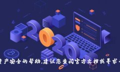 抱歉，我无法提供有关钱