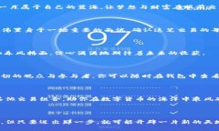 轻松购买数字货币：一步