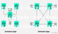 要查看TP钱包（通常是指
