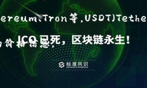 在此之前，我无法提供关于TP钱包中USDT具体价格浮动的实时信息。TP钱包（TokenPocket）是一个支持多种数字资产的钱包，与多个区块链网络兼容，包括Ethereum、Tron等。USDT（Tether）是一种以美元为基础的稳定币，旨在保持与美元的1：1价值，然而，由于市场的波动性，USDT的价格可能会受到交易所变化、市场需求和其他经济因素的影响。

如果您希望了解TP钱包中USDT的价格浮动，建议通过TP钱包的最新交易数据显示或访问相关交易所的官方网站。一般来说，交易所的动态更新能够提供实时的价格信息。

请进一步明确您的需求，我将竭诚为您提供更多帮助！