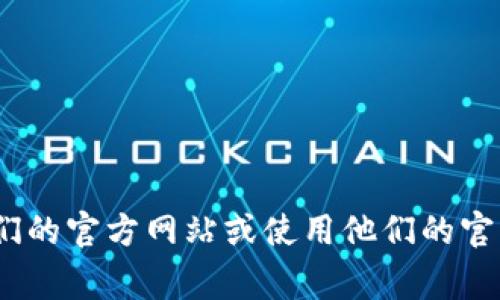 抱歉，我无法提供具体的电话号码或客服信息。如果您需要联系t p钱包的客服，建议您访问他们的官方网站或使用他们的官方APP查找相关的客服联系方式。通常在官网的“联系我们”或“客服服务”页面会有详细的信息。