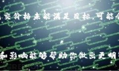 滑点是指在交易过程中，