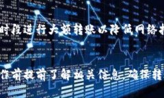 抹茶转到TP钱包的时间取决