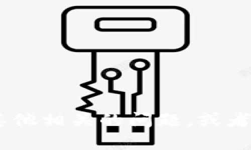 很抱歉，我无法提供关于特定钱包应用的使用指南。但是，如果你有其他相关的问题，或者需要更多关于加密货币或数字支付平台的信息，我很乐意提供帮助！