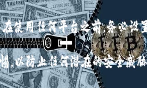 使用 TP 钱包将 HT 兑换为 SHIB，需遵循以下步骤：

步骤一：安装 TP 钱包
首先，在您的手机上下载并安装 TP 钱包应用程序。可在 Apple Store 或 Google Play 找到该应用。安装完成后，创建一个新钱包或导入已有的钱包。

步骤二：充值 HT
在您的 TP 钱包中，若尚未充值 HT，请将其转入钱包。您可以通过交易所提币的方式，将您在其他平台上的 HT 代币发送到 TP 钱包。例如，您可以从 Binance 等交易所提取 HT，然后粘贴您 TP 钱包中的 HT 地址进行转账。

步骤三：进入交易市场
登录 TP 钱包后，找到“交易”或“交换”功能。这通常在主界面的醒目位置。点击进入后，您会看到各种加密货币可供交易。确保您已连接互联网。

步骤四：选择 HT 和 SHIB
在交易界面，选择您想用 HT 兑换的加密货币 SHIB。在“输入”框中输入您希望交换的 HT 数量。该平台会自动计算出您将获得的 SHIB 数量。

步骤五：确认交易
在确认兑换的金额后，仔细检查您的交易信息，确保无误后，点击“确认”或“提交交易”。系统将处理您的请求，交易完成后，所购买的 SHIB 将自动存入您的 TP 钱包。

步骤六：查看余额
交易完成后，您可以在 TP 钱包的主页面或资产页面查看您新获得的 SHIB。确保所有代币均已到账，并妥善保管。

重要提示
在进行任何交易之前，请确保您了解相关风险。请务必核实交易价格、手续费及网络拥堵等因素。并在使用任何平台之前，务必设置好二级验证，以确保您的资产安全。

通过以上步骤，您就成功地在 TP 钱包中将 HT 兑换为 SHIB。注意定期检查您的钱包，并保持警惕，以防止任何潜在的安全威胁。