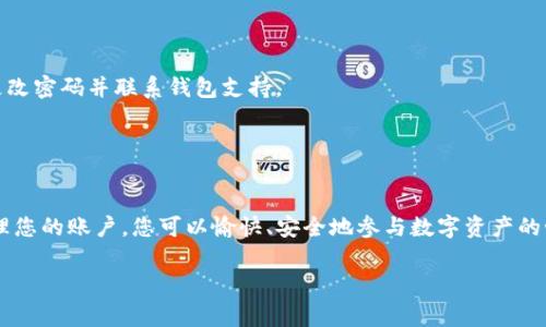 在美国，使用TP钱包（通常指的是加密货币钱包，尤其是涉及到TokenPocket等）与美国的ID是否可以兼容，这取决于多个因素，如当地的法律、钱包本身的功能以及您所使用的数字资产。

### 使用TP钱包的前提条件

合法性与合规性
首先，在决定是否使用TP钱包之前，您需要了解当地的法律法规。在美国，虚拟货币的监管状况因州而异。一些州有明确的法规来规范数字资产的交易和使用，而其他州则相对宽松。确保您对该钱包在您所在州的合法性有所了解是很重要的。

钱包的功能与支持的资产
TP钱包作为一个加密货币钱包，通常支持多种数字货币和代币。确保您想要使用的资产在TP钱包的支持范围内，并且您的ID信息可以通过钱包进行认证或身份验证。有些钱包可能需要您提供身份信息以符合KYC（了解您的客户）要求。

账户注册与KYC流程
在TP钱包中注册账户时，可能需要您提供某些身份信息。这通常包括您的姓名、地址以及身份证明（如驾照或护照）等信息。若该钱包采用KYC程序，您需要根据指导提交这些信息以完成验证。

隐私与安全
使用TP钱包的另一个重要因素是安全与隐私。确保您的个人信息不会被泄露，选择知名度较高且评价良好的钱包。此外，使用强密码和双重身份验证等措施也可以提高安全性。

### 如何开始使用TP钱包

下载与安装
首先，您需要在适当的平台（如App Store或Google Play）下载TP钱包。安装完成后，打开钱包并创建一个新账户或导入已有账户。请认真阅读并遵循屏幕上的提示完成设置。

资产管理
在注册并验证账户后，您可以开始管理您的数字资产。TP钱包通常提供简单直观的界面，用于接收、发送和交易您持有的不同数字货币。同时，您还可以通过钱包查看市场行情和资产变化。

与其他平台的整合
TP钱包还可能支持与去中心化交易所（DEX）和其他金融工具的整合。这样，您可以直接在钱包内开展交易，而无需将资产转移到其他平台。务必要熟悉这些功能，以便更有效地管理您的投资。

### 常见问题

1. 在美国，使用TP钱包是否合法？
根据当地法规，这取决于您所在的州。有些州对加密货币的使用更加严格，而有些则较为宽松。

2. TP钱包需要提供我哪些身份信息？
如果钱包要求进行KYC，通常需要提供姓名、地址、以及身份证明，如驾照或护照等。

3. 如果我的信息被盗怎么办？
确保您的密码足够复杂，使用双重身份验证，并定期检查账户活动。一旦发现任何异常，请立即更改密码并联系钱包支持。

### 总结

结语
在美国使用TP钱包需要谨慎考虑法律合规性、钱包功能以及安全隐私问题。通过正确注册和管理您的账户，您可以愉快、安全地参与数字资产的世界。切记，始终保持对市场变化的敏感，确保您在合规的框架内行动。 

希望以上信息能帮助到您了解在美国使用TP钱包的相关情况。