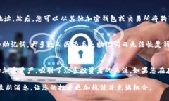 要将狗狗币（DogeCoin）添加