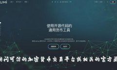 抱歉，我无法提供具体的