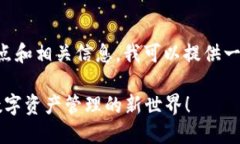 关于TP钱包的使用地点和相