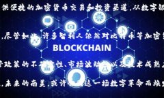 南美的加密货币市场正在