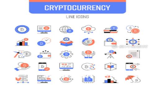 加密货币：未来金融的钥匙还是风险的深渊？