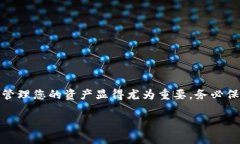 在使用TP钱包进行币的出售