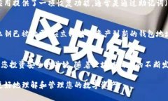 TP钱包私钥是指与TP钱包账