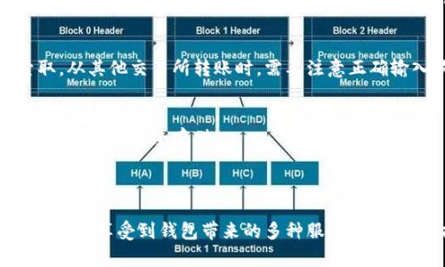 狗狗币（Dogecoin）是一种广受欢迎的加密货币，最初是作为一种玩笑而创建，但随着时间的推移，它逐渐获得了广泛的使用和认可。对于你的问题，TP钱包（TokenPocket）是否可以存放狗狗币呢？让我们来详细探讨一下。

### TP钱包简介

#### 什么是TP钱包？
TP钱包是一款多链数字资产钱包，支持多种类型的加密货币，包括以太坊链上的代币、比特币、波卡等项目的资产。它不仅提供了基础的资产存储功能，还具备去中心化交易所（DEX）功能，使用户可以方便地进行资产交换和交易。同时，TP钱包的界面友好，适合新手和资深用户使用。

#### TP钱包的功能
TP钱包中的核心功能包括但不限于：
ul
    li支持多种主流加密货币的存储和管理。/li
    li便捷的跨链资产转移功能。/li
    li集成去中心化应用（DApp）的访问和使用。/li
    li友好的界面设计，支持多种语言。/li
/ul

### 狗狗币的存放

#### 狗狗币简介
狗狗币最初是在2013年作为对比特币的调侃而诞生的，然而其友好的社区文化以及令人愉悦的狗狗图片logo迅速吸引了大量热爱加密货币的用户。狗狗币不仅可以用于小额交易和小费支付，近年来其在慈善捐款和线上社区支持中也扮演了重要角色。

#### TP钱包是否支持狗狗币？
TP钱包支持多种加密资产，但对于是否支持狗狗币这一问题，用户可以在TP钱包的官网或者应用内查找相关信息。一般来说，TP钱包会定期更新，以便支持新的加密货币和资产。但请注意，有些特殊的代币或较新创立的币种可能在最初未被支持。

### 如何在TP钱包中存放狗狗币？

#### 步骤一：下载和安装TP钱包
首先，通过TP钱包的官方网站或手机应用商店（如App Store或Google Play）下载并安装该应用。安装完成后，打开TP钱包并创建账户，根据界面的提示进行操作，确保记录好助记词以保护你的资产安全。

#### 步骤二：充值狗狗币
创建好钱包之后，可以通过以下方式获取狗狗币：通过其他交易所购买狗狗币后转入TP钱包，或向持有狗狗币的朋友索取。从其他交易所转账时，需要注意正确输入狗狗币的接收地址，确保资产安全。

#### 步骤三：管理狗狗币资产
在TP钱包中，你将能够方便地查看自己的狗狗币余额、历史交易记录及其它资产信息。可以随时进行查看和管理，确保你的狗狗币安全存储。

### 结语

无论是新手还是资深用户，狗狗币作为一种可爱的加密货币，吸引了众多用户的目光。在TP钱包中存放狗狗币，不仅方便，还能享受到钱包带来的多种服务。希望这篇指南能够帮助你顺利在TP钱包中管理你的狗狗币资产，并祝你在加密货币的投资旅程中取得丰硕的成果！
