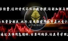 如果您在TP钱包中没有以太