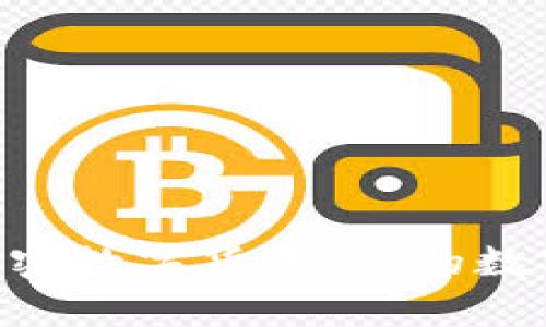 探秘YUNYI加密数字货币：您的数字财富新选择