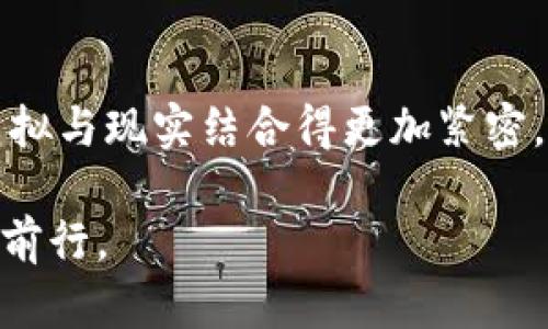 关于“T P钱包”，如果指的是某种具体的数字钱包或虚拟货币钱包，提现功能的可行性往往取决于多个因素，如钱包的类型、使用的区块链技术、相关法律法规以及平台的服务条款等。以下是详细的内容：

什么是数字钱包？
数字钱包，顾名思义，是一种可以存储、管理、转移虚拟资产的工具。在当今数字经济高速发展的背景下，数字钱包的功能日益多样化，可以用于支付、提现、交易和资产管理等。想象一下，在一个阳光明媚的午后，你只需轻点手机屏幕，就能在咖啡馆里轻松完成付款，享受到便利的服务。而在家中，使用数字钱包将收入转回银行账户，也变得无比简单。

T P钱包的提现功能解析
对于“T P钱包”，首先我们需要了解的是其具体的提现机制。大部分数字钱包允许用户将虚拟资产转换为法定货币并提取到银行账户，这一过程通常包括几个步骤：确认资金、提交提现申请、等待审核、资金到账。想象一下，你在繁忙工作的间隙，轻松几步就可以将客户支付的款项转到你自己的账户中，这无疑是一种效率的提升。

提现流程：一步步教你如何操作
具体的提现流程可能因钱包而异，但大致的步骤通常包括：
ul
    listrong登录账户：/strong启动T P钱包，使用你的账号和密码登录账号。正如打开一本日记，历史与未来在你指尖流转。/li
    listrong选择提现功能：/strong在主界面，寻找“提现”或“转账”的选项。这就像在寻找通往新世界的钥匙。/li
    listrong填写提现信息：/strong输入要提取的金额和你的银行账户信息。像给朋友转账一样简单，你的财富正在慢慢流入另一个地方。/li
    listrong确认交易：/strong核对填写的信息无误后，确认交易。这一刻，你的决定将塑造未来的现金流动。/li
    listrong等待处理：/strong提交申请后，通常需要等待一段时间。这段时间，就像等待春天的花朵绽放，期待着丰收的季节。/li
/ul

资金到账的时间与限制
提现到账时间因平台而异，可能从几分钟到数天不等。有些钱包对提现的额度或频率有限制，就像沙滩上退去的潮水，时而奔涌而来，时而波澜不惊。因此，在使用T P钱包时，了解相关的政策和限制，才能更好地规划你的资金流。

安全性与隐私保护
在使用任何数字钱包时，安全性都至关重要。T P钱包是否具备加密技术、防止黑客攻击的措施，这不仅关乎你的资金安全，还影响你的信息隐私。想想那些沉睡在夜空中的星星，每一颗都有它独特的光芒，然而背后却需要强大的保护措施来确保它不被尘埃掩埋。

常见问题解答
在使用过程中，用户可能会遇到一些疑问，比如：提现失败的原因、如何提高提现的成功率等。这些问题如同迷雾中的灯塔，唯有清晰的解答才能指引你向前。获取帮助的最佳方式是参考T P钱包的 FAQs 或联系客服，及时解决你所面临的困难。

未来展望
随着科技的不断进步，数字钱包的功能和服务也在不断升级。未来，可能会有更多创新的支付方式与提现功能出现，提升用户体验。许多专家预测，数字货币将虚拟与现实结合得更加紧密，这不仅是金融交易的工具，更是生活方式的延伸。想象一下，未来的你，可以在任何地方随时随地进行交易，生活的每一刻都充满了可能。

综上所述，T P钱包是否能够成功提现关键在于理解其操作流程、确认相关政策以及保持警觉。希望这些信息对你有所帮助，助你在数字钱包的探索之旅中顺利前行。