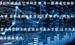 关于“T P钱包”，如果指