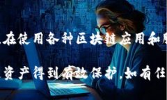 要取消TP钱包内的代币授权