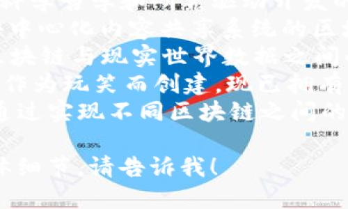 当然！以下是一些知名的加密货币名称：

1. **比特币 (Bitcoin)** - 第一个去中心化的加密货币，现今市值最大的数字资产。
2. **以太坊 (Ethereum)** - 第二大市值的加密货币，支持智能合约及去中心化应用。
3. **瑞波币 (Ripple/XRP)** - 旨在改善国际支付系统的加密货币。
4. **莱特币 (Litecoin)** - 和比特币相似，但速度更快，交易手续费更低。
5. **比特币现金 (Bitcoin Cash)** - 从比特币分叉而来，旨在提高交易处理速度。
6. **卡尔达诺 (Cardano)** - 以科学哲学和研究驱动开发的区块链平台。
7. **波场 (TRON)** - 旨在建立去中心化内容共享系统的区块链平台。
8. **链环 (Chainlink)** - 作为区块链与现实世界数据之间的桥梁，提供去中心化的Oracle服务。
9. **狗狗币 (Dogecoin)** - 起初作为玩笑而创建，现已拥有广泛的社区支持和接受。
10. **波卡 (Polkadot)** - 旨在通过实现不同区块链之间的互操作性来提高网络效率。

如果您需要更多加密货币信息或具体细节，请告诉我！