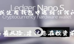 要在TP钱包中购买BabyDoge，