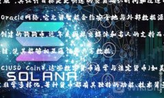 加密数字货币是一个广泛