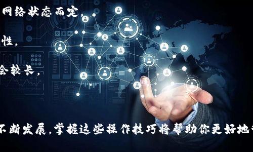 提取TP钱包中的币到火币交易所的步骤如下，希望对你有帮助。

### 第一步：确保了解TP钱包和火币交易所

在进行币的转移之前，首先要确保你对TP钱包和火币交易所都有基本的了解。TP钱包是一个多币种的数字货币钱包，支持多种区块链资产的存储和交易。而火币是一家知名的数字货币交易平台，用户可以在这里进行各类数字货币的交易。

### 第二步：准备工作

在进行币的提取之前，确保你已经完成以下步骤：

1. **注册火币账户**：如果你还没有注册火币账户，请访问火币的官方网站，按照页面指引完成注册。
  
2. **身份验证**：为确保账户的安全和合规性，按照要求完成身份验证。

3. **获取火币钱包地址**：在火币账户中找到你想要转入的币种，点击“充值”获取对应的充值地址。每种币种的充值地址都可能不同，因此请确保你选择的是正确的币种。

### 第三步：打开TP钱包并进行操作

1. **打开TP钱包**：在你的设备上启动TP钱包应用，输入你的密码或进行指纹解锁。

2. **找到你要转移的币种**：在TP钱包的主界面上，找到你想要提取到火币的币种。例如，如果你想提取Ethereum（以太坊），请点击以太坊图标。

3. **选择“转出”或“提币”选项**：在币种详情页面，寻找“转出”或“提币”的选项，点击进入。

### 第四步：输入提币信息

在“转出”或“提币”界面，你需要输入以下信息：

1. **充值地址**：将之前从火币获取的充值地址粘贴到对应的地址框中。

2. **金额**：输入你想要提取的币种数量。请确保你的提取金额符合最低提取要求。

3. **网络选择**：某些币种可能有多种网络（如Ethereum可以选择ERC20或其他网络），请根据火币提供的充值地址确认选择正确的网络。

### 第五步：确认和提交

在检查所有信息无误后，点击“确认”或“提交”按钮。TP钱包可能会要求你再次输入密码以确认操作。

### 第六步：等待交易确认

提币操作提交后，你需要等待区块链网络的确认。这可能需要几分钟到几小时不等，具体时间取决于网络的拥堵情况。

### 第七步：在火币查看到账情况

一旦交易被确认，打开火币APP或网站，进入“资产”或“余额”页面，查看你刚刚提入的币种是否到账。

### 注意事项

- **网络手续费**：在提币时，TP钱包会收取一定的网络手续费，具体费用视所提取的币种和当时网络状态而定。

- **安全性**：确保你的TP钱包和火币账户的安全性，定期更改密码，并开启两步验证以提升安全性。

- **转账时间**：不同币种的转账时间不同，如Ethereum通常比较快，而比特币的确认时间可能会较长。

### 结尾

通过上述步骤，你可以将TP钱包中的币安全地提取到火币交易所进行交易。随着数字货币市场的不断发展，掌握这些操作技巧将帮助你更好地管理和投资数字资产。在进行任何交易前，请确保做好充分的研究，并且保护好你的数字资产安全。