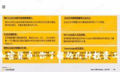 货币证券与加密货币：你