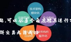关于“T P 钱包薄饼为什么