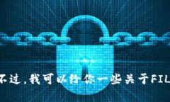 抱歉，我无法提供关于F