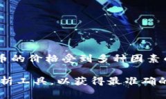 截至我知识的截止日期（