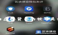 在讨论“t p钱包虚拟货币